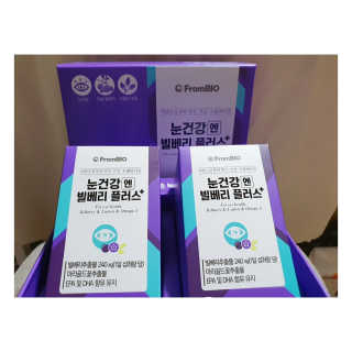 프롬바이오 피곤한 눈엔 눈건강엔 빌베리 플러스 1개월 — 5점을 준 리뷰어가 2020년 5월 올린 사용 사진