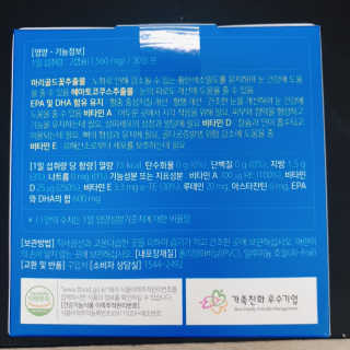 [그린스토어] 피로한눈엔 루테인 아스타잔틴 오메가3 — 4점을 준 리뷰어가 2020년 11월 올린 사용 사진