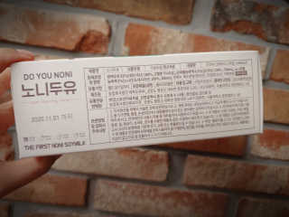 DO YOU NONI, 노니두유 세.계.최.초 DO YOU NONI , 노 니 두 유 6EA — 5점을 준 리뷰어가 2020년 4월 올린 사용 사진
