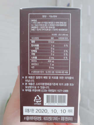 비타맘 키즈플러스업 성장기 어린이 멀티비타민미네랄 120정 — 5점을 준 리뷰어가 2020년 6월 올린 사용 사진