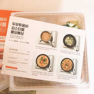 닥터키친 두유투움바파스타를 빼당빼당 — 5점을 준 리뷰어가 2020년 4월 올린 사용 사진
