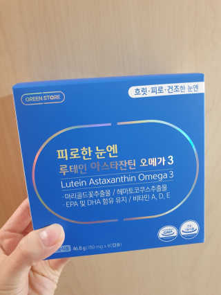 [그린스토어] 피로한눈엔 루테인 아스타잔틴 오메가3 — 5점을 준 리뷰어가 2020년 11월 올린 사용 사진