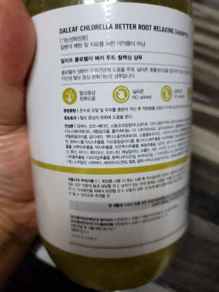 달리프 클로렐라 베러 루트 릴렉싱 샴푸 500ml — 5점을 준 리뷰어가 2020년 11월 올린 사용 사진