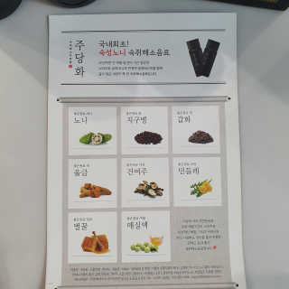 주당화 — 5점을 준 리뷰어가 2020년 8월 올린 사용 사진