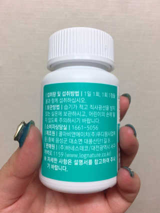 로그네이처 로그 멀티비타민+미네랄 — 5점을 준 리뷰어가 2020년 6월 올린 사용 사진