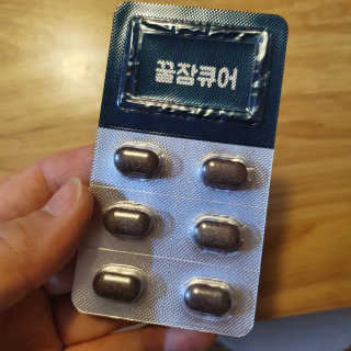 조은약초 꿀잠큐어 제주 감태추출물 감태정 600mg — 5점을 준 리뷰어가 2020년 5월 올린 사용 사진