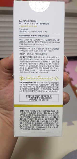 달리프 클로렐라 베러 루트 워터트리트먼트 200ml — 5점을 준 리뷰어가 2020년 4월 올린 사용 사진