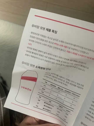 유비맘 PPSU 젖병 노꼭지_200ml_컬러 랜덤 발송 — 4점을 준 리뷰어가 2020년 6월 올린 사용 사진