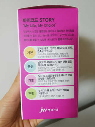 JW중외제약 마이코드 신바이오틱스 유산균 100억 — 5점을 준 리뷰어가 2020년 9월 올린 사용 사진
