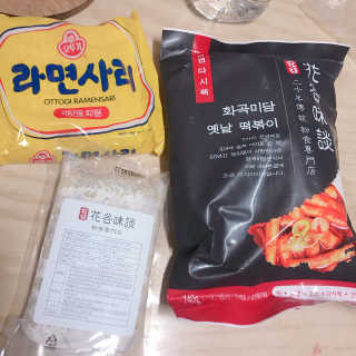 화곡미담 옛날 떡볶이 — 5점을 준 리뷰어가 2020년 4월 올린 사용 사진