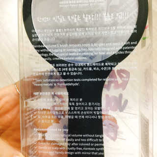 아이캔디 레인보우 볼륨S  브러쉬 미디엄 블랙 — 4.5점을 준 리뷰어가 2020년 10월 올린 사용 사진