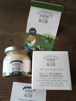 제주 성이시돌목장 하양한 수제밀크잼 베스트 2종 — 5점을 준 리뷰어가 2020년 7월 올린 사용 사진