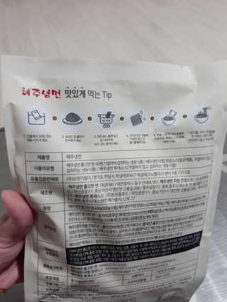 [해주냉면] 신천맛집 매운 비빔냉면 2인분 + 무절임 — 5점을 준 리뷰어가 2020년 5월 올린 사용 사진