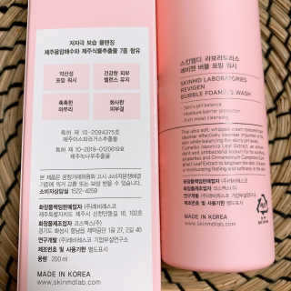 스킨엠디 라보라토리스 레비젠 버블 포밍 워시 — 5점을 준 리뷰어가 2020년 9월 올린 사용 사진