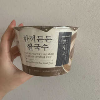 [네이처빌] 우리쌀로 만든 글루텐프리 컵쌀국수 — 3.5점을 준 리뷰어가 2020년 10월 올린 사용 사진