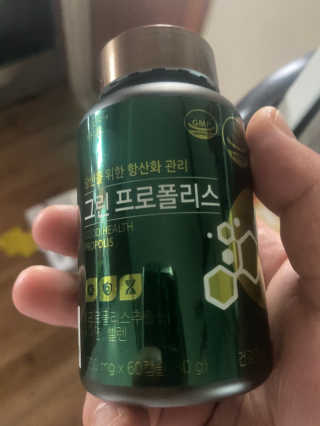 건강한약속 바른 바른 그린 프로폴리스 츄어블 — 4점을 준 리뷰어가 2020년 9월 올린 사용 사진