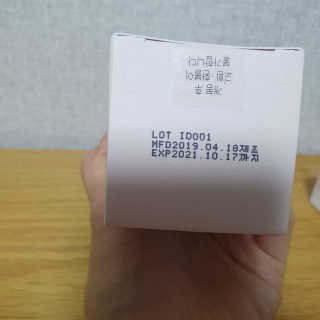 derma SC-Cream 더마에스씨 크림 100ml — 4점을 준 리뷰어가 2020년 4월 올린 사용 사진