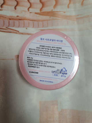 힐조 시트로넬라 바디밤 30g — 5점을 준 리뷰어가 2020년 5월 올린 사용 사진