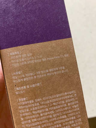 웰리카_V CARE 웰리카 락토 리프레싱 이너클렌저 — 4.5점을 준 리뷰어가 2020년 11월 올린 사용 사진