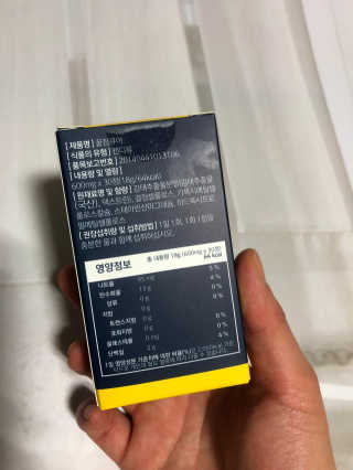 조은약초 꿀잠큐어 제주 감태추출물 감태정 600mg — 5점을 준 리뷰어가 2020년 6월 올린 사용 사진