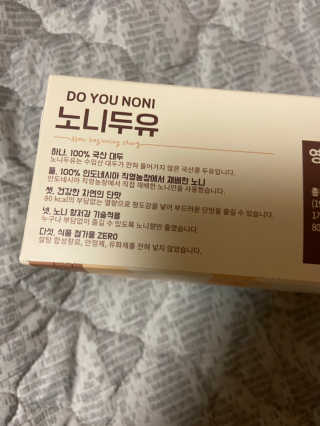 DO YOU NONI, 노니두유 세.계.최.초 DO YOU NONI , 노 니 두 유 6EA — 3.5점을 준 리뷰어가 2020년 4월 올린 사용 사진