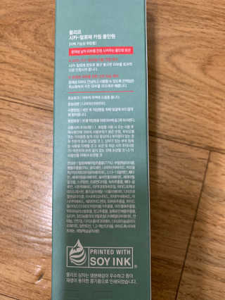 플리프 시카-알로에 카밍 올인원 200ml — 5점을 준 리뷰어가 2020년 11월 올린 사용 사진