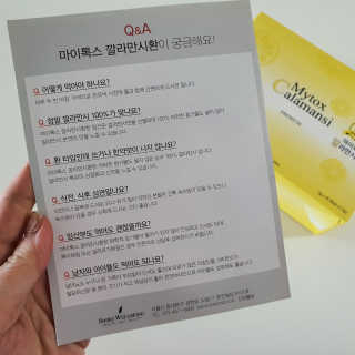 신보웰빙 마이톡스 깔라만시환 1박스/56포 — 5점을 준 리뷰어가 2020년 4월 올린 사용 사진