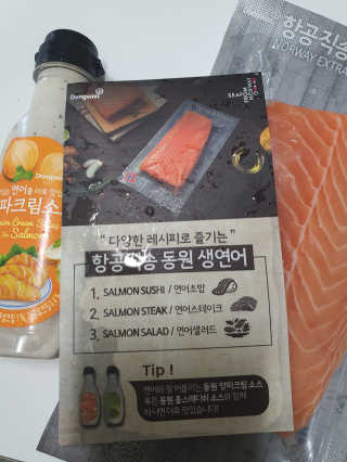 동원산업 항공직송 동원생연어_400g — 5점을 준 리뷰어가 2020년 4월 올린 사용 사진