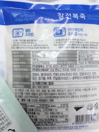 바다는다웰빙이다 완도사랑 전복죽 250g - 2팩 + 전복장조림 2팩 — 5점을 준 리뷰어가 2020년 11월 올린 사용 사진