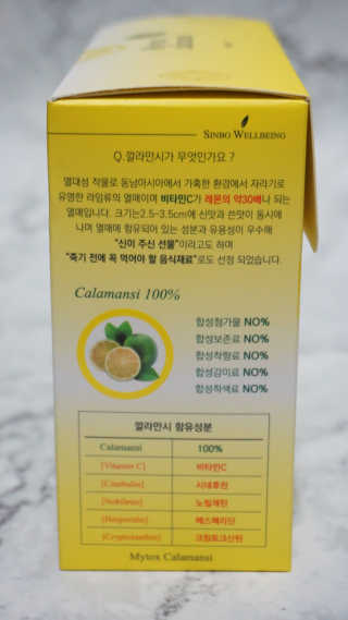 신보웰빙 마이톡스 깔라만시환 1박스/56포 — 5점을 준 리뷰어가 2020년 4월 올린 사용 사진