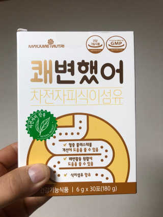 메이준뉴트리 쾌변했어 차전자피 식이섬유[30포/1박스] — 5점을 준 리뷰어가 2020년 11월 올린 사용 사진