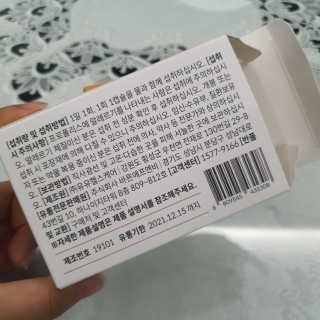 [이너블릭] 이너바이오 프로폴리스 골드 30캡슐 — 5점을 준 리뷰어가 2020년 4월 올린 사용 사진