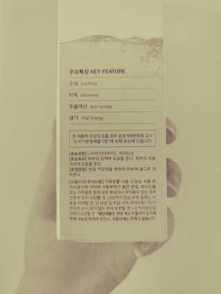 가하코스 랩피 수딩 리바이탈 에센스 — 4점을 준 리뷰어가 2020년 6월 올린 사용 사진