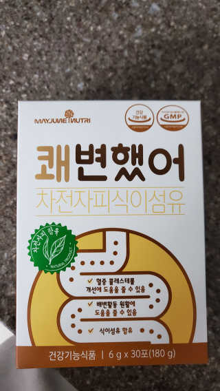 메이준뉴트리 쾌변했어 차전자피 식이섬유[30포/1박스] — 4점을 준 리뷰어가 2020년 11월 올린 사용 사진