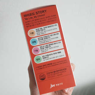 JW중외제약 마이코드 멀티비타민미네랄 포 우먼 — 5점을 준 리뷰어가 2020년 9월 올린 사용 사진