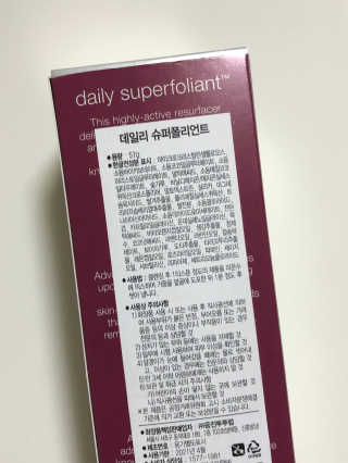 더말로지카 데일리 슈퍼폴리언트 — 5점을 준 리뷰어가 2020년 6월 올린 사용 사진