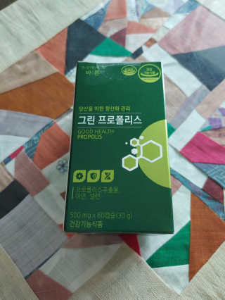 건강한약속 바른 바른 그린 프로폴리스 츄어블 — 4점을 준 리뷰어가 2020년 8월 올린 사용 사진