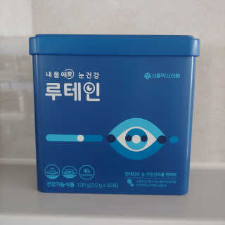 서울약사신협_내몸애눈건강루테인_2g x 50포 — 4점을 준 리뷰어가 2020년 4월 올린 사용 사진