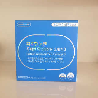 [그린스토어] 피로한눈엔 루테인 아스타잔틴 오메가3 — 5점을 준 리뷰어가 2020년 10월 올린 사용 사진