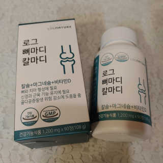 로그네이처 로그 뼈마디 칼마디 — 5점을 준 리뷰어가 2020년 4월 올린 사용 사진