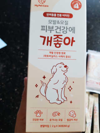 My Pet Care 모발과 모질 피부건강에 개좋아 — 5점을 준 리뷰어가 2020년 11월 올린 사용 사진