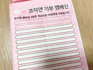 코지앤 생리대 체험 패키지 — 5점을 준 리뷰어가 2020년 10월 올린 사용 사진