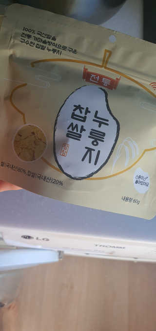 [꾸콤] 참참 전통 찹쌀 누룽지 일주일세트 60g x 5 — 3점을 준 리뷰어가 2020년 10월 올린 사용 사진