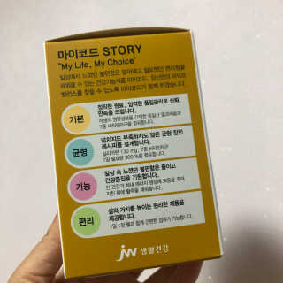 JW중외제약 마이코드 밀크씨슬 비타민B — 4점을 준 리뷰어가 2020년 8월 올린 사용 사진