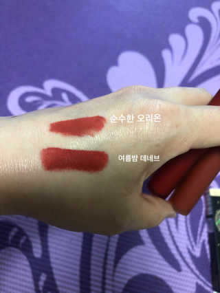 [블랙루즈] 크림 마뜨 루즈 시즌1 택1+랜덤1 — 5점을 준 리뷰어가 2020년 8월 올린 사용 사진