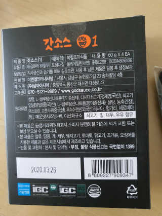 갓소스 만능양념소스 60gx4팩 1,2,3단계샘플러60gx3팩 — 5점을 준 리뷰어가 2020년 6월 올린 사용 사진