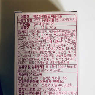멜로아티톡스 애플비트, 진저라임 상큼하게 가벼워질 땐 멜로아티톡스 애플비트 진저라임 — 4.5점을 준 리뷰어가 2020년 5월 올린 사용 사진