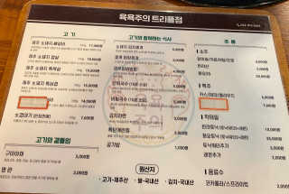 [육욕주의 트리플스트리트점] 50,000원 이용권 — 5점을 준 리뷰어가 2020년 5월 올린 사용 사진