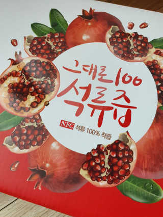 프롬바이오 오직 석류만 [그대로100 석류즙] 하루 1포로 건강하게 — 5점을 준 리뷰어가 2020년 5월 올린 사용 사진