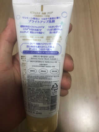 SPF50 PA++++ 선크림까지 완벽하게, 비페스타 2종 — 4점을 준 리뷰어가 2020년 5월 올린 사용 사진